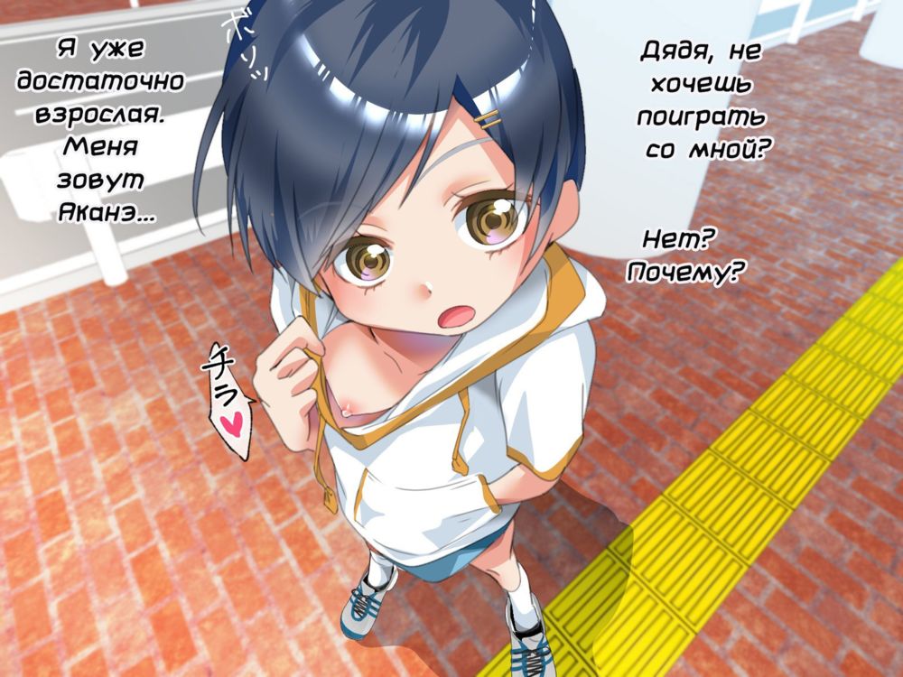 Одинокая девушка на белоснежном футоне (Sabishigari Shoujo ni Koe o Kakerarete ~Seto Akane~) - Pagina 3