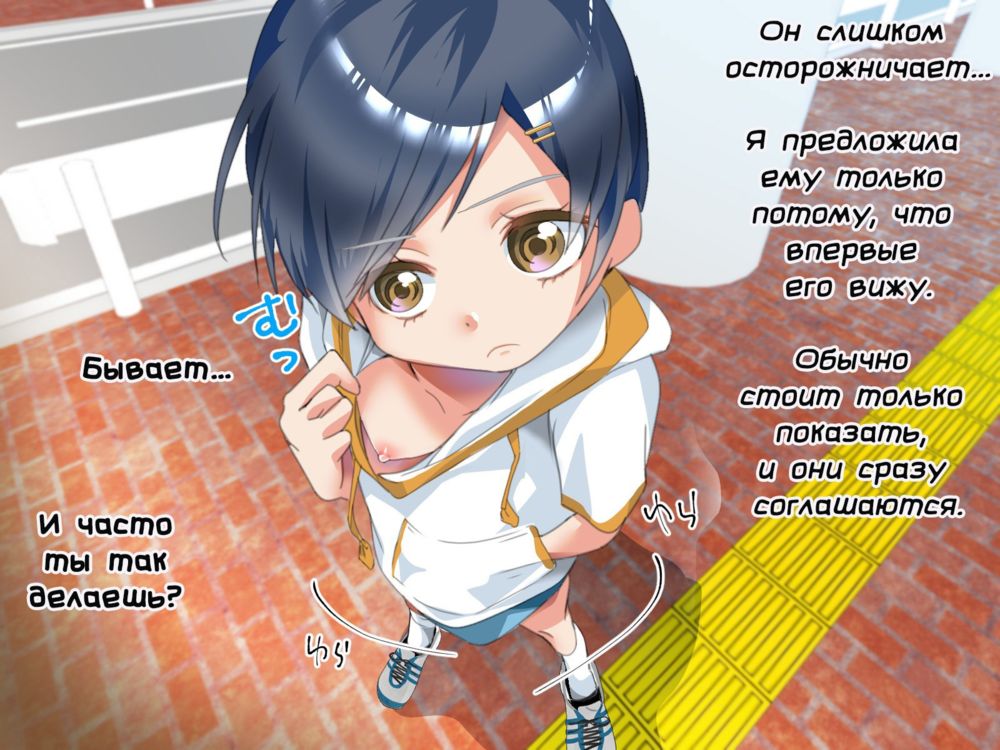 Одинокая девушка на белоснежном футоне (Sabishigari Shoujo ni Koe o Kakerarete ~Seto Akane~) - Pagina 4