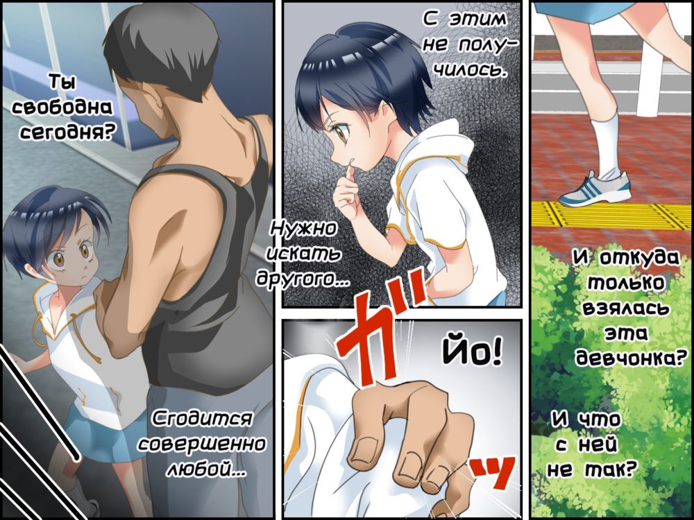 Одинокая девушка на белоснежном футоне (Sabishigari Shoujo ni Koe o Kakerarete ~Seto Akane~) - Pagina 5