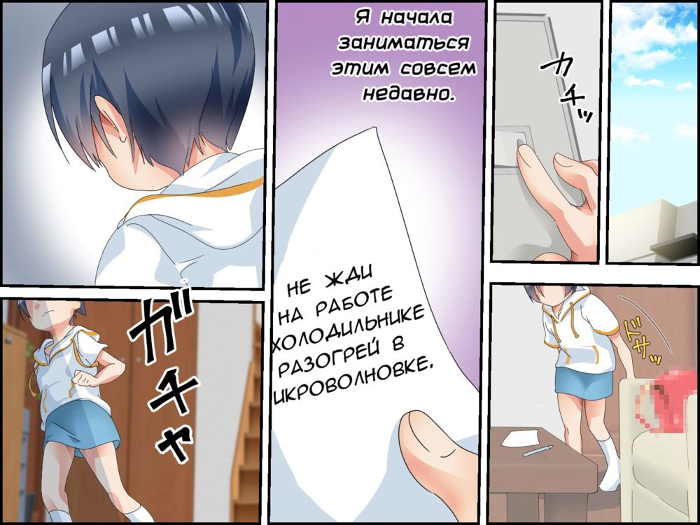 Одинокая девушка на белоснежном футоне (Sabishigari Shoujo ni Koe o Kakerarete ~Seto Akane~) - Pagina 6