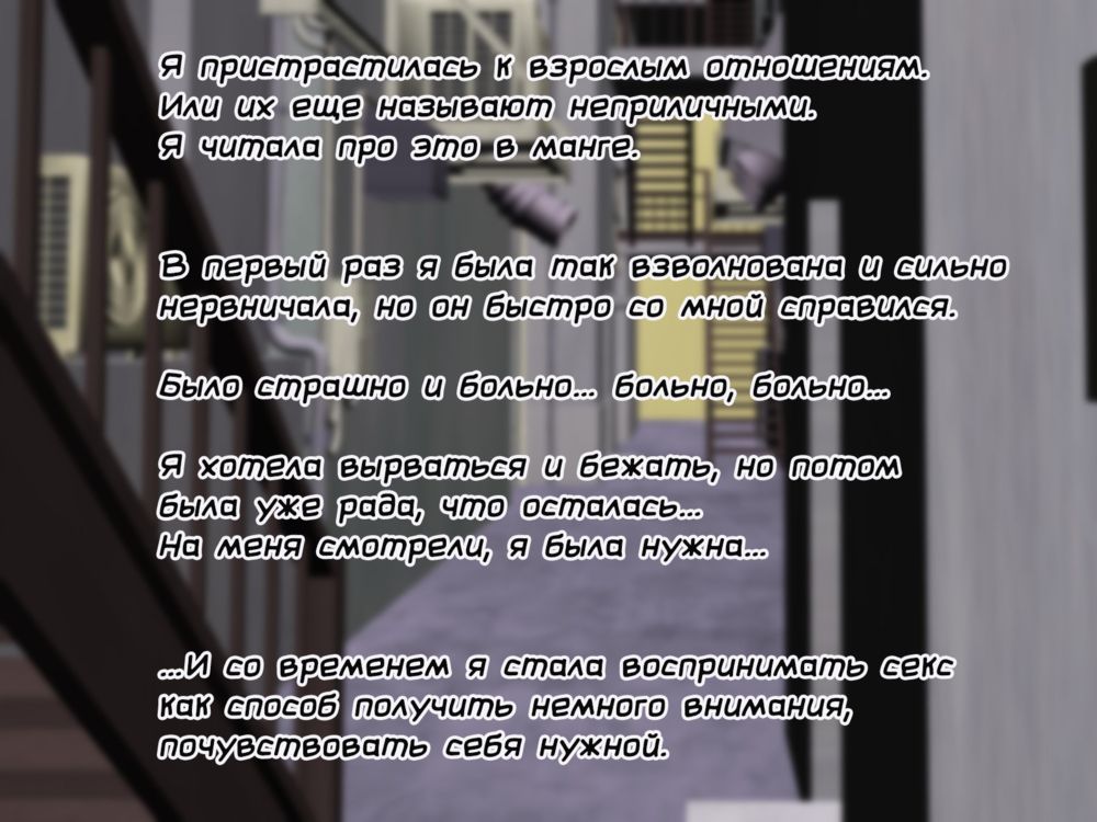 Одинокая девушка на белоснежном футоне (Sabishigari Shoujo ni Koe o Kakerarete ~Seto Akane~) - Pagina 7