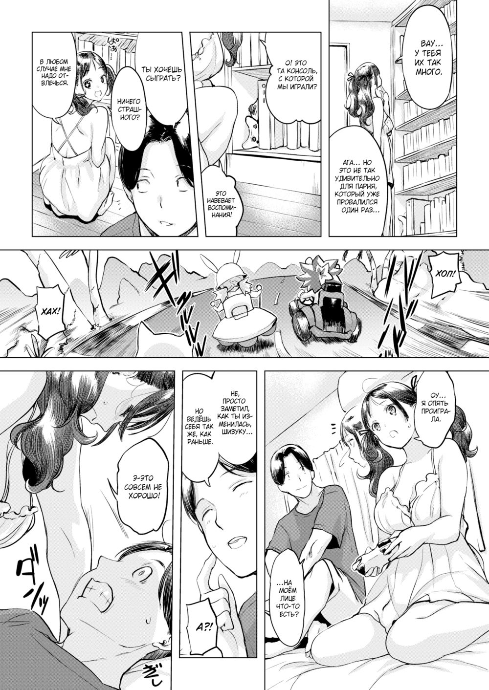 Серенада грустного брата 1 (Kanashiki Ani no Serenade) - Strona 6