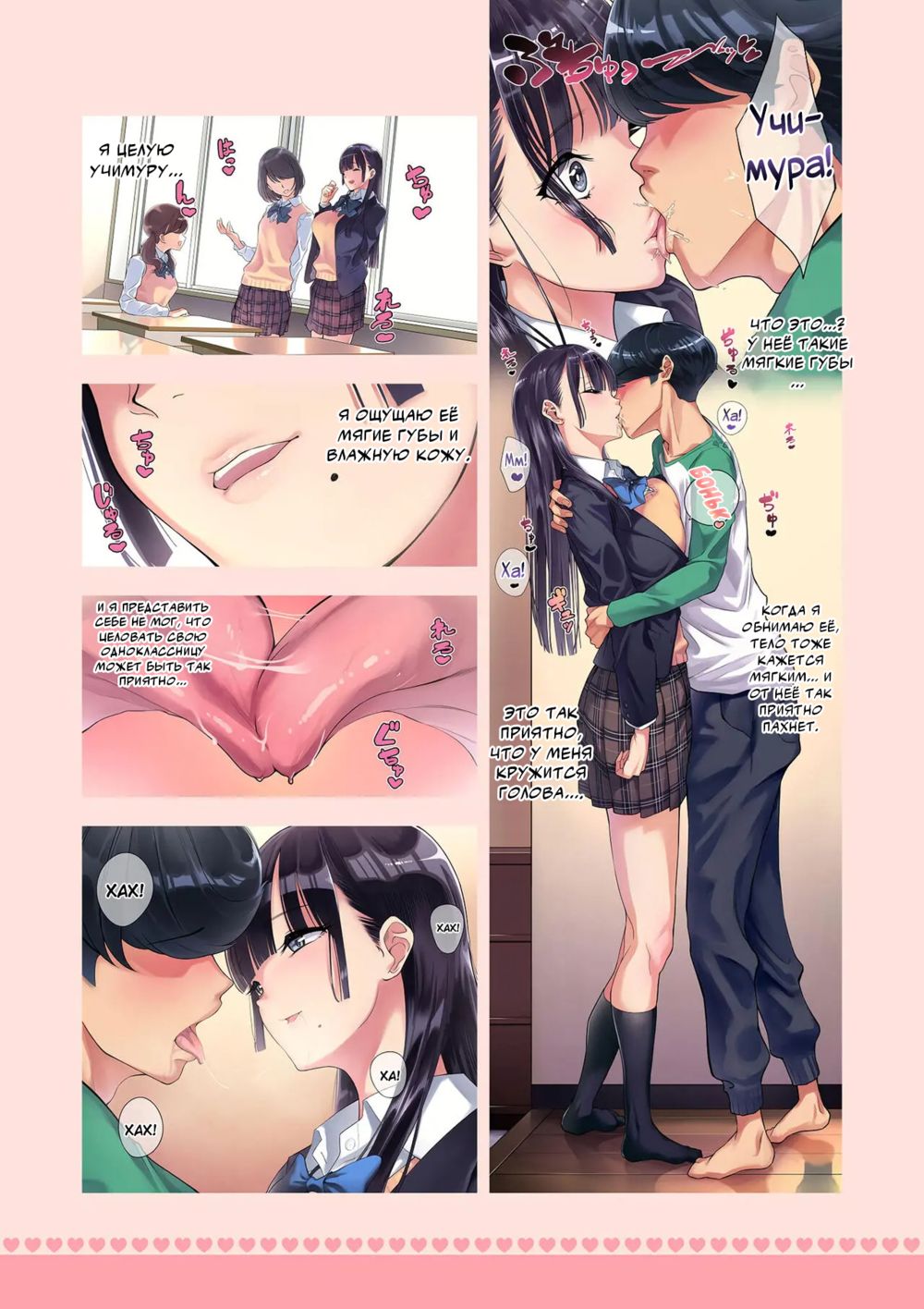 Выпускной альбом: Служба доставки одноклассниц - глава 1 (SotsuAl DeliHeal -Sotsugyou Album kara Classmate o Shimei Dekiru Fushigi na DeliHeal-) - Pagina 4