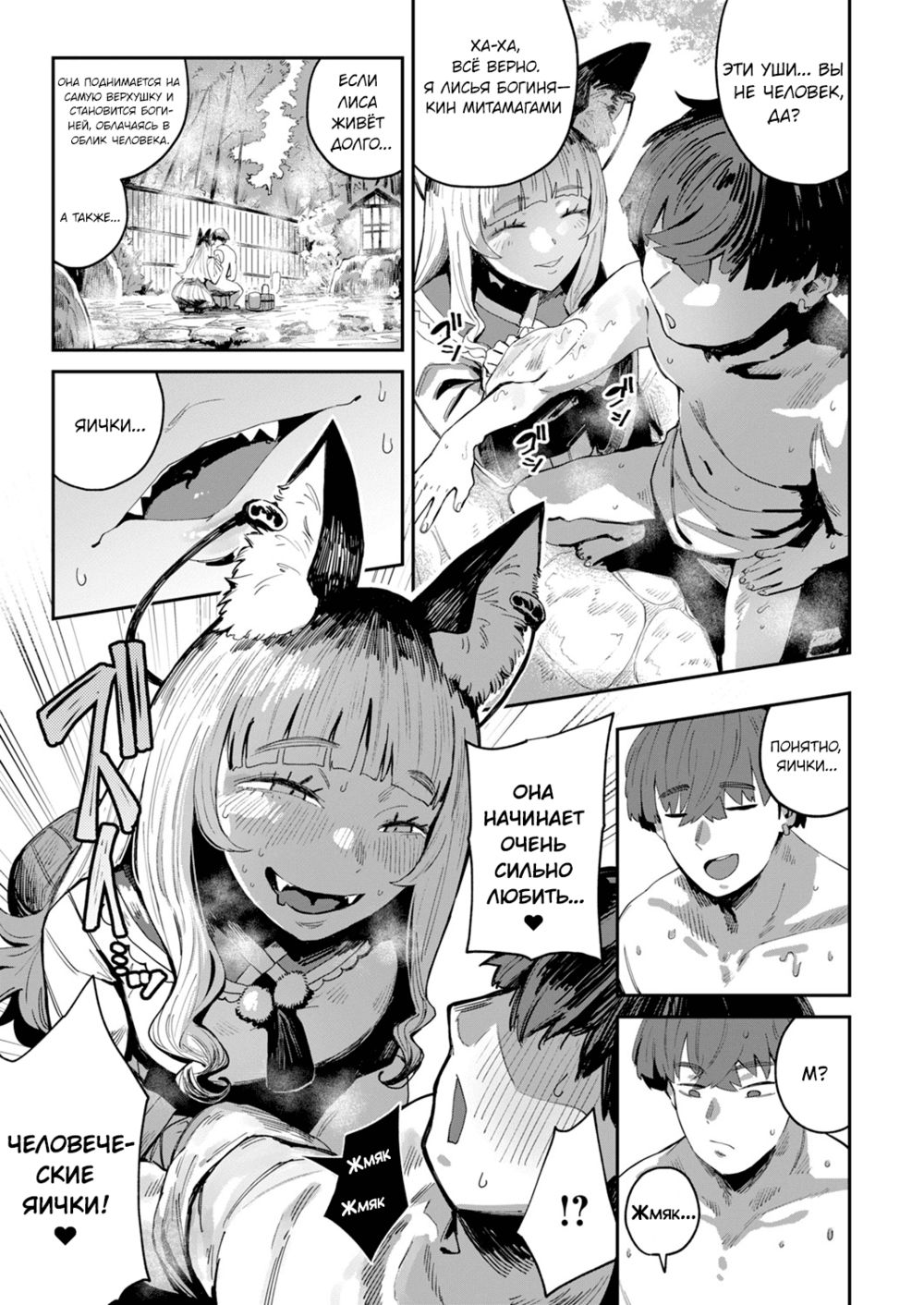 Инарико-сан из гостиницы «Пожиратели душ» (Konjikitei no Inariko-san) - Seite 5