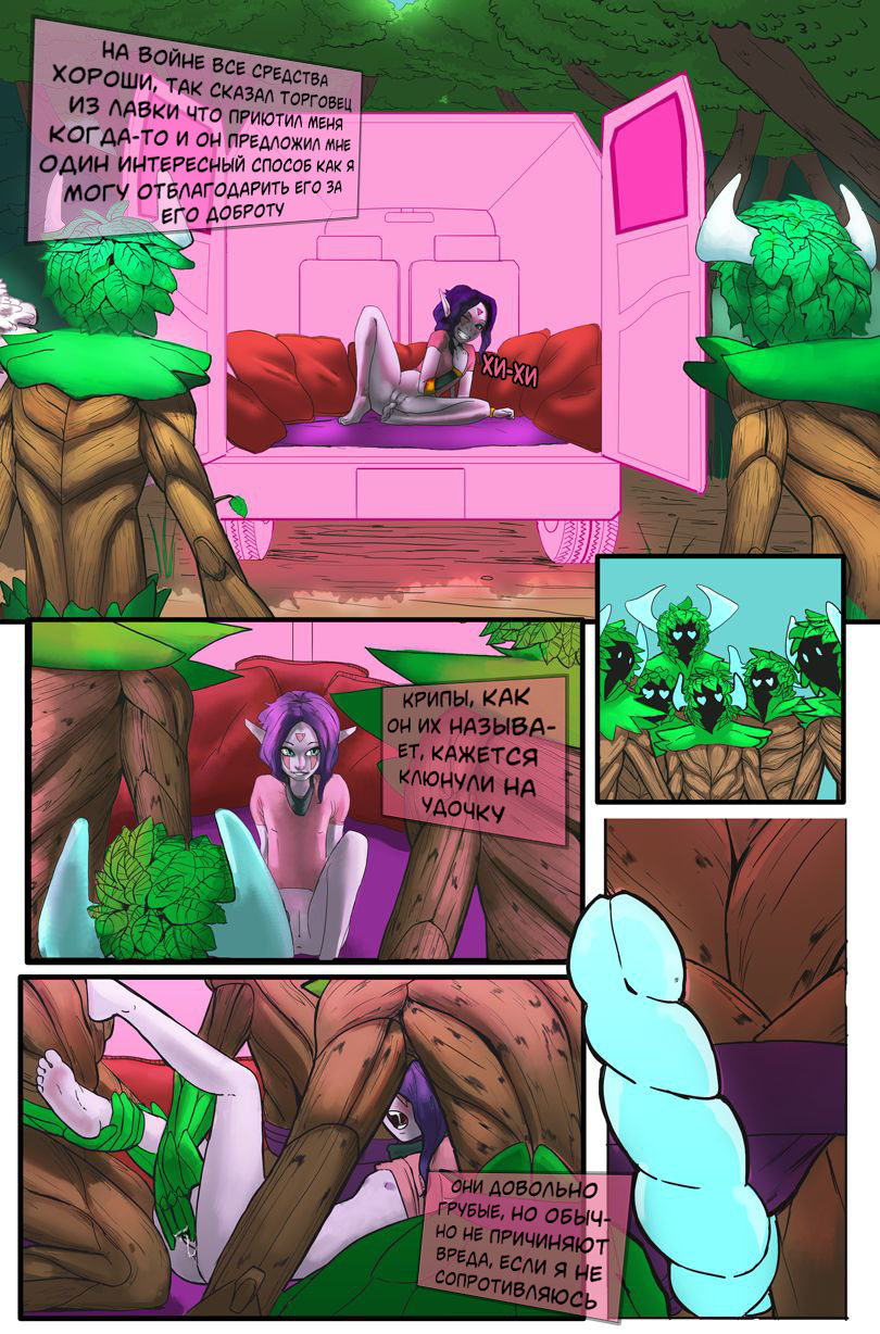 Secret Shop (Секретная лавка) - Pagina 2
