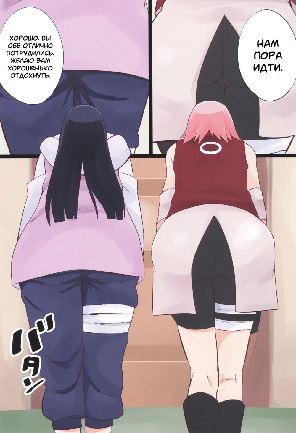 Narutop 106 - 页 3