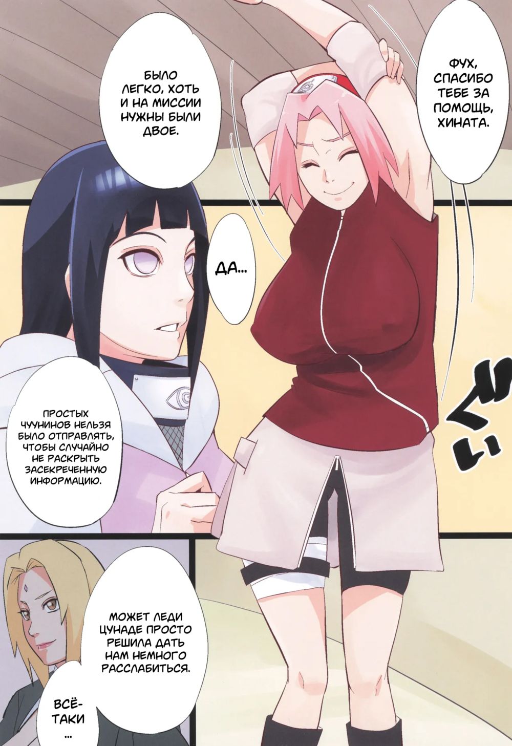 Narutop 106 - 页 4