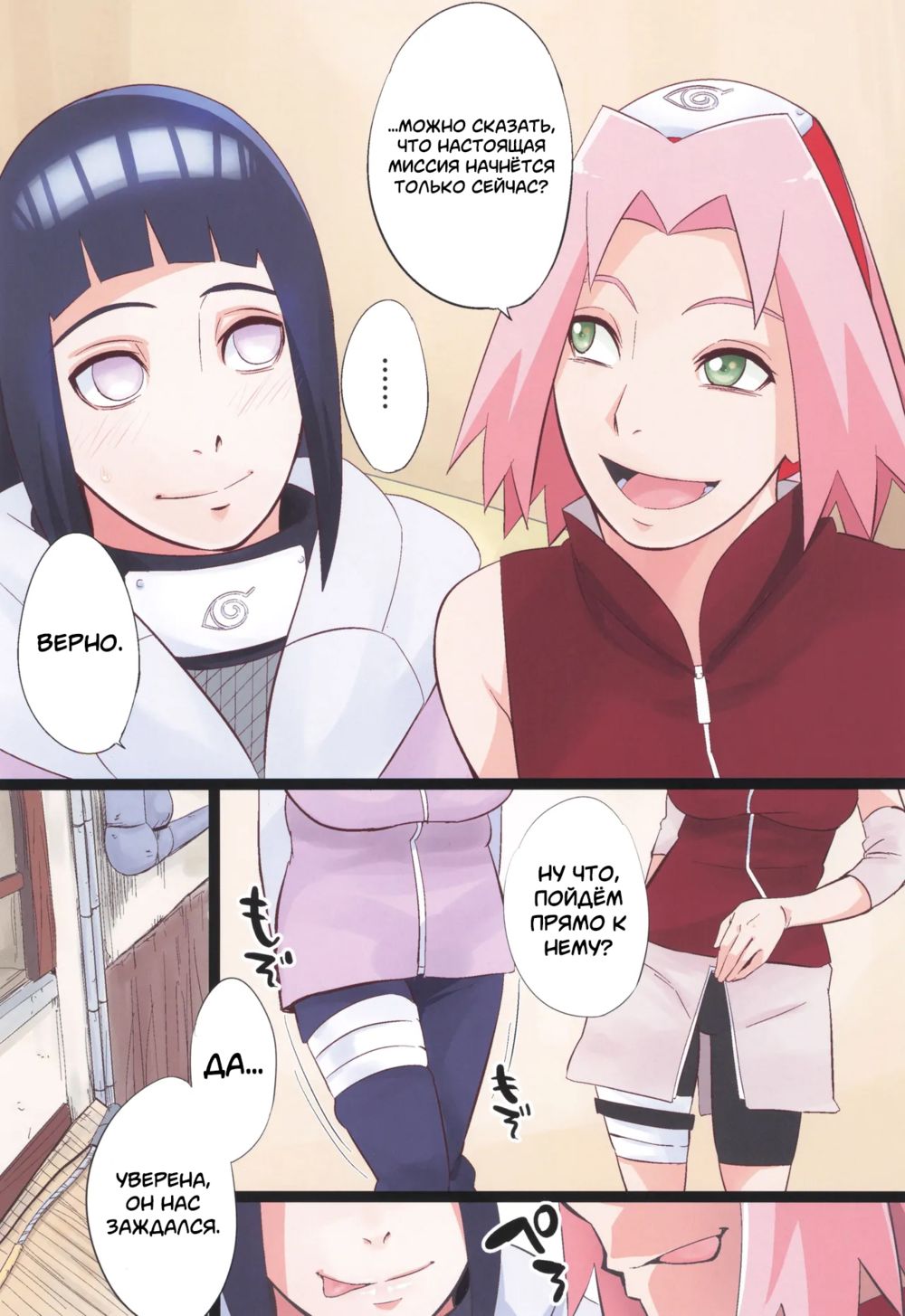 Narutop 106 - 页 5