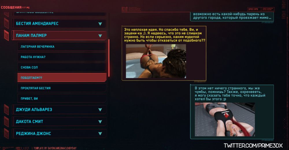 Сборник мини-историй по CP2077 от Prime3Dx - Página 2