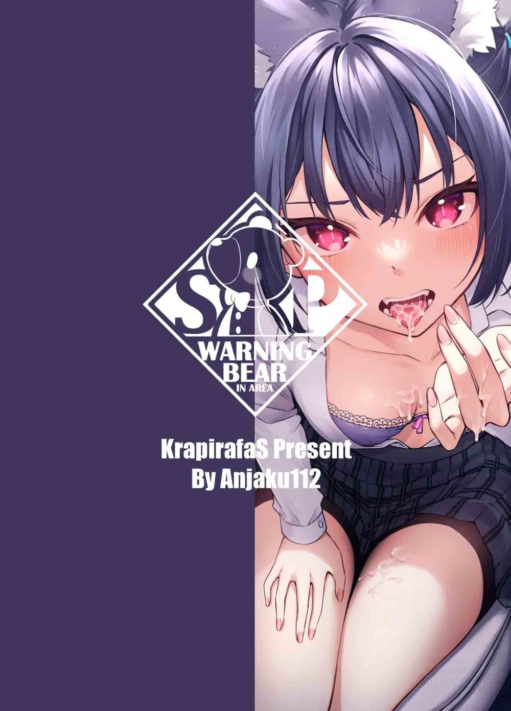 Serika-chan no Arbeit (Подработка Сэрики) - صفحة 2
