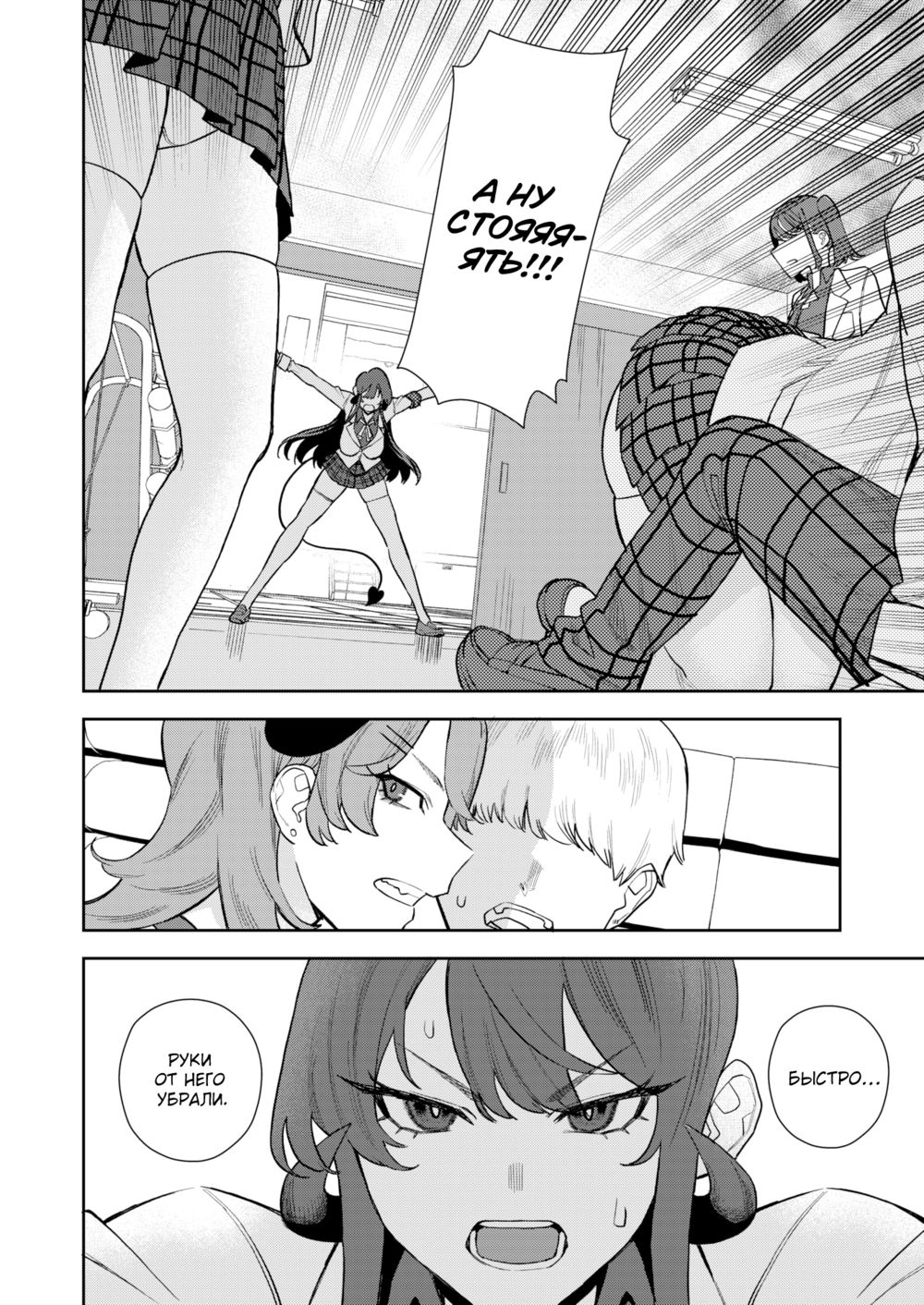 Член дисциплинарного комитета суккубов (Succubus Public Morals Member Tachibana Rin) - Seite 8