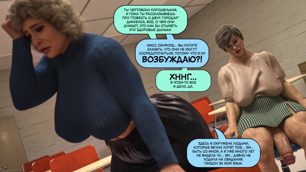 Пенни и горячая штучка (Penny for a Thot) - Seite 4