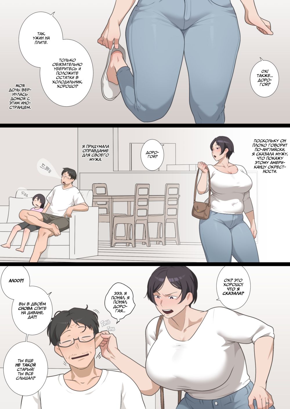 Корейские Рисовые Кролики: ДАВЛЕНИЕ (Korean Rice Bunnies: PRESSURE) - Página 3