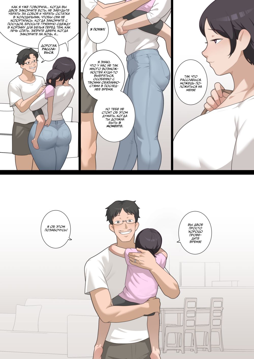Корейские Рисовые Кролики: ДАВЛЕНИЕ (Korean Rice Bunnies: PRESSURE) - Página 5