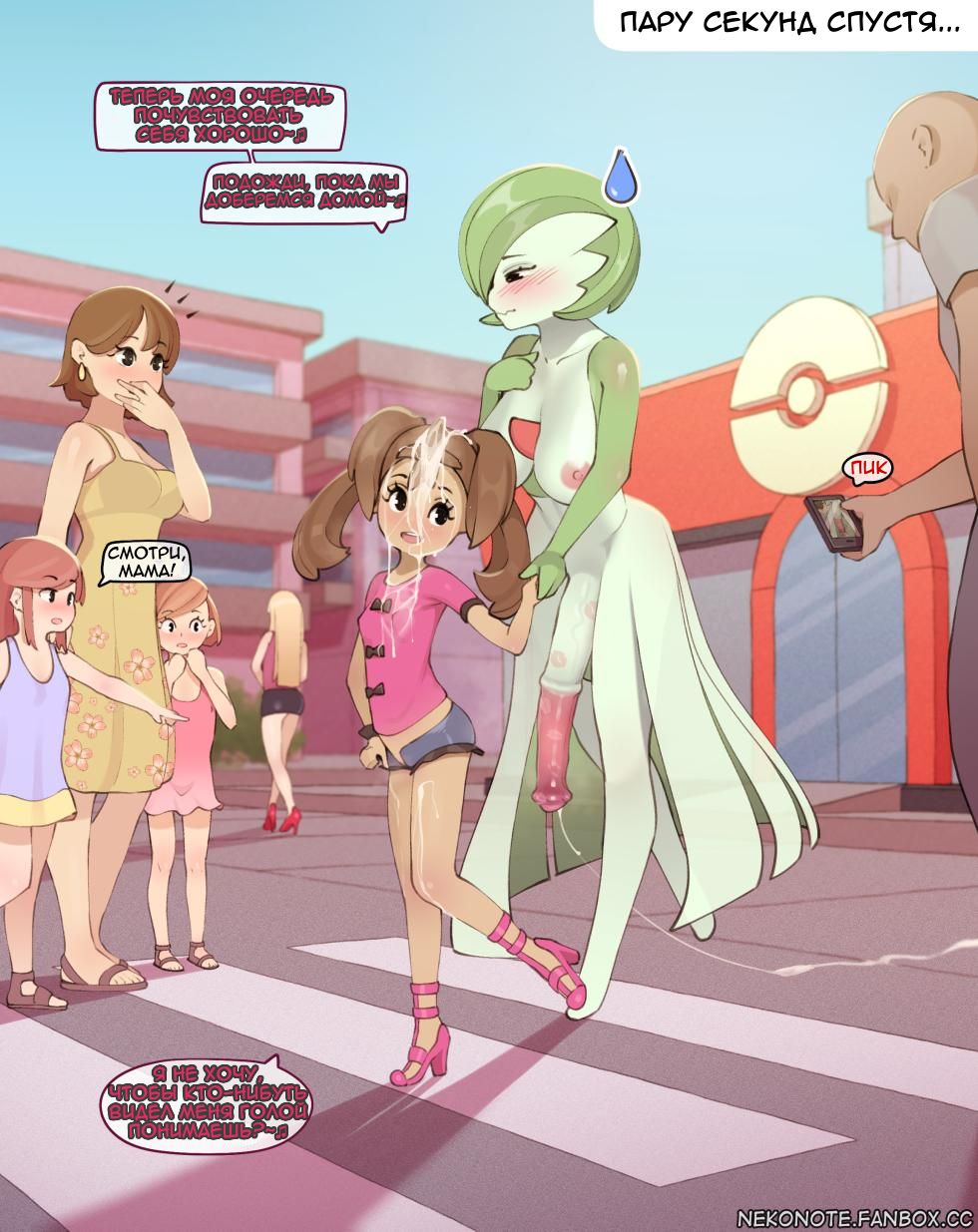 Шона и её Гардевуар (Shauna and her Gardevoir) - Pagina 8