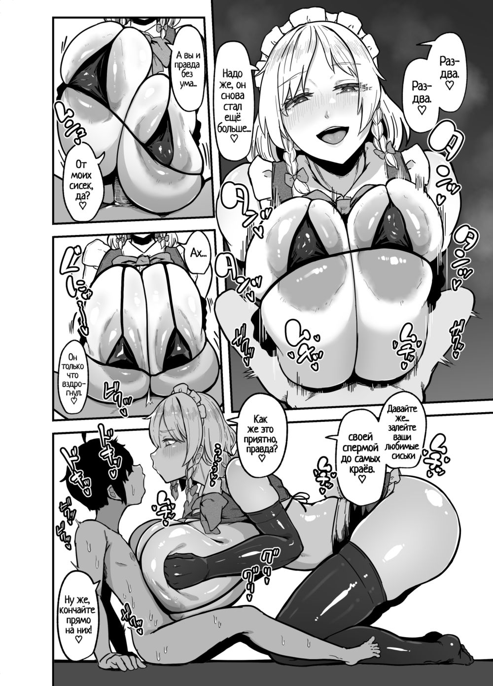 Обучение горничной Сакуи (Sakuya-san no Maid Kenshuu) - 页 7