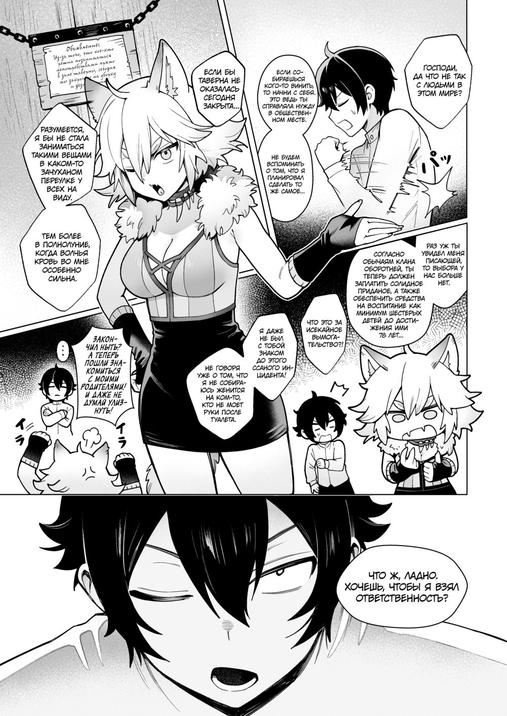 Секс со 100 людьми в другом мире - часть 9, Потому что я предпочитаю *** (Isekai 100-nin Giri 09) - Seite 3
