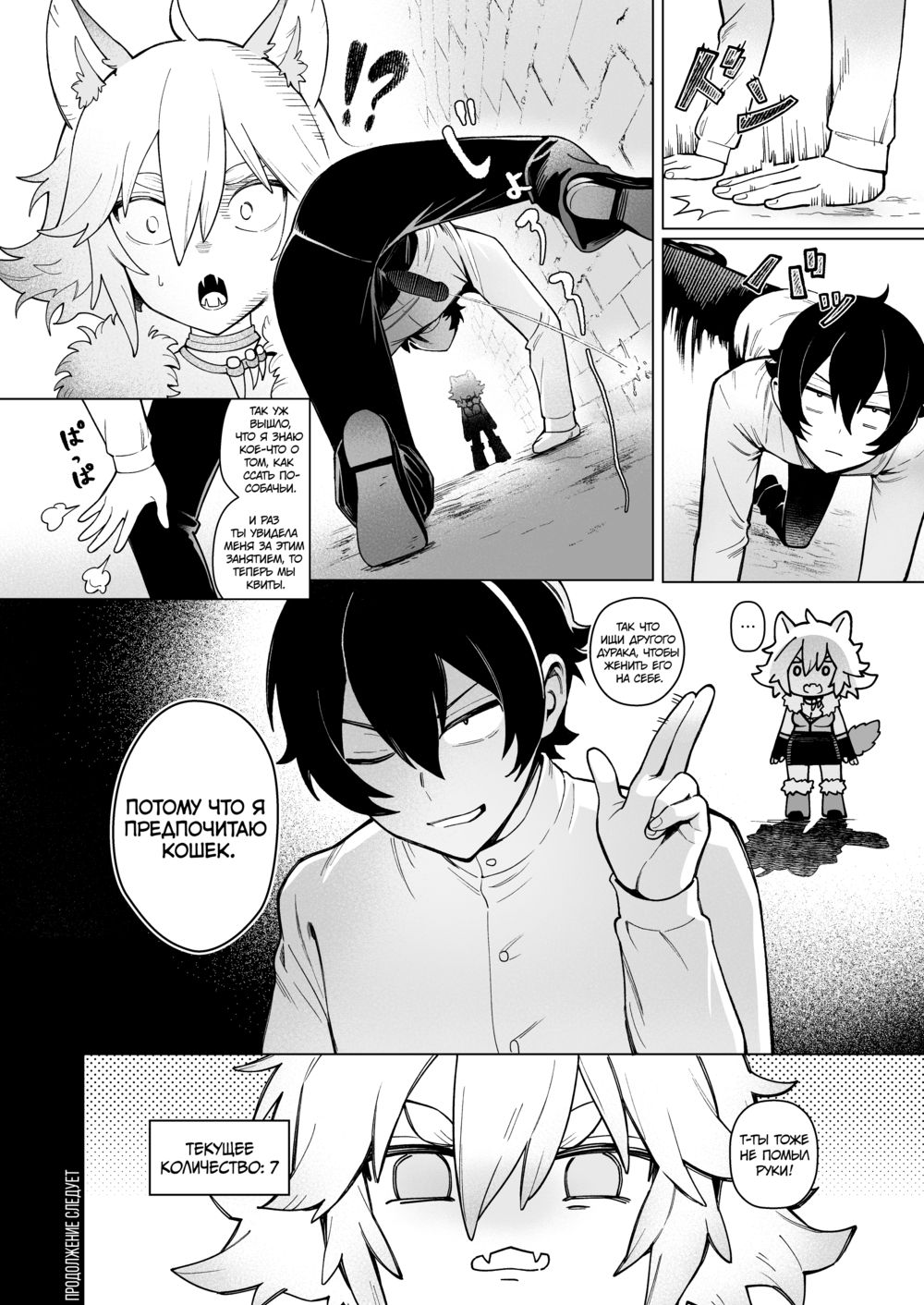 Секс со 100 людьми в другом мире - часть 9, Потому что я предпочитаю *** (Isekai 100-nin Giri 09) - Seite 4