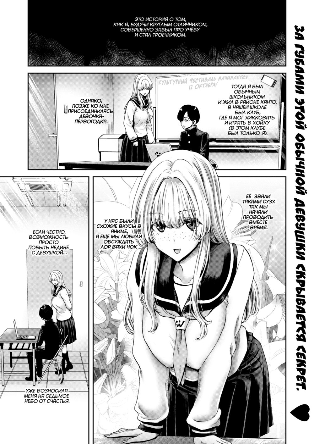 У Сузу грязный язычок (Susu-chan no Ecchina Okuchi, Suzu-chan's Got a Dirty Mouth) - পৃষ্ঠা 2