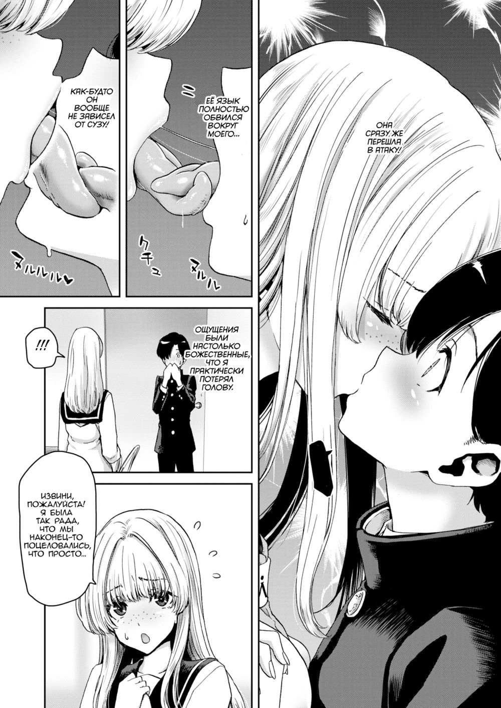 У Сузу грязный язычок (Susu-chan no Ecchina Okuchi, Suzu-chan's Got a Dirty Mouth) - পৃষ্ঠা 4