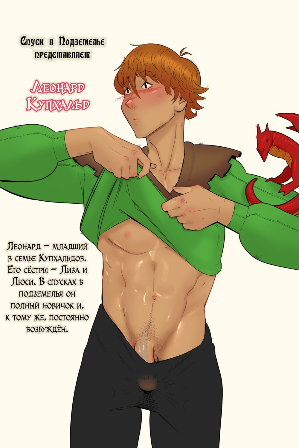 Спуск в Подземелье: Чёрный Слизень + Девушка-слизь (The Dungeon Delve: The Black Slime +Slime Girl) - Pagina 5