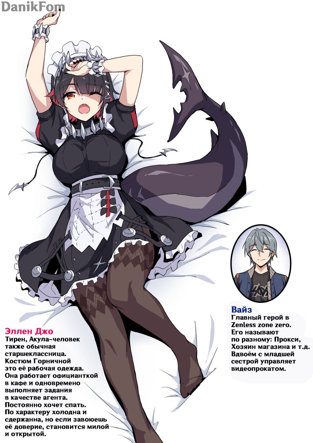 SHARKBED (Акулёнок) - Сторінка 2