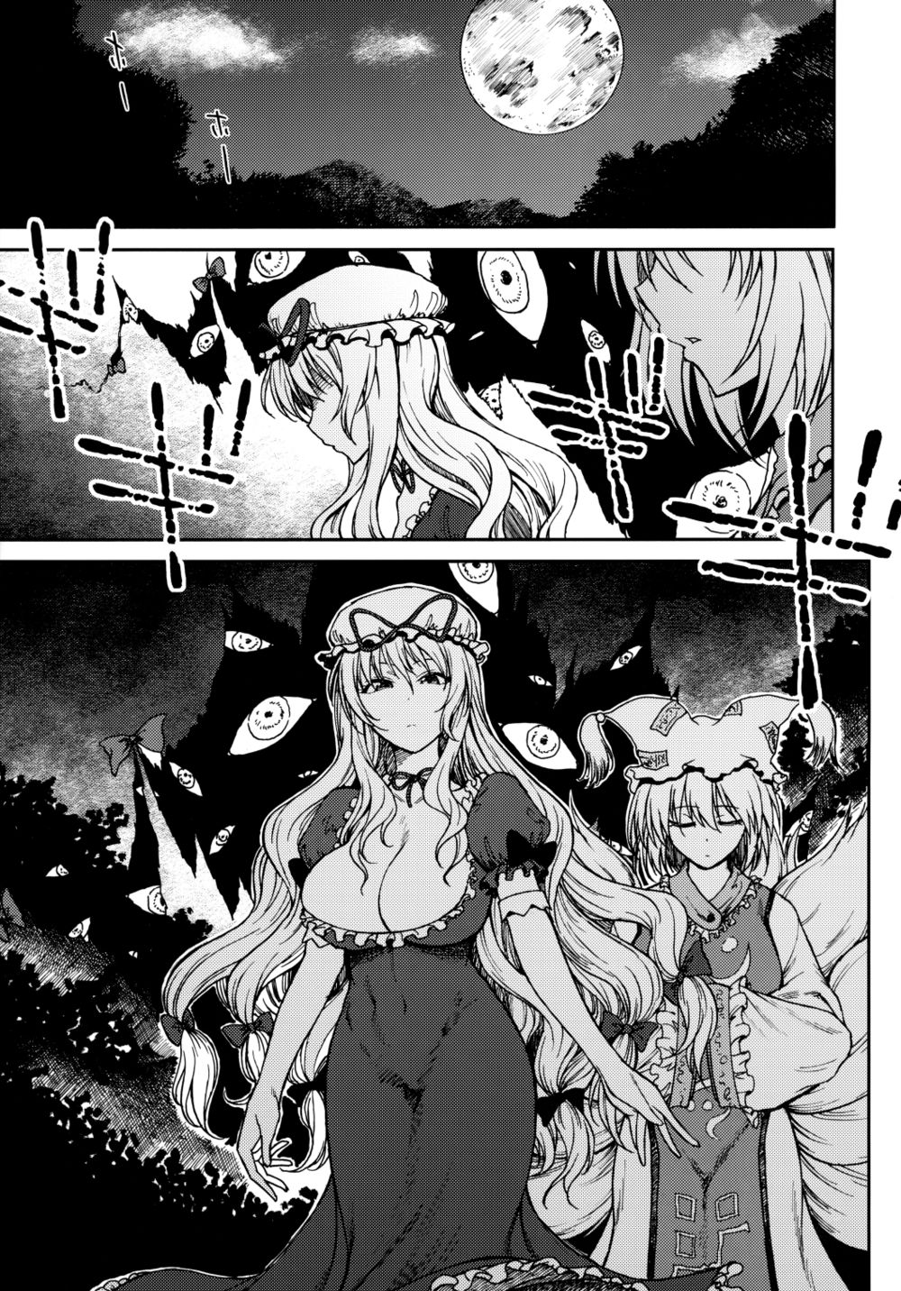 Чистая Любовь – Это Чистое Безумие (Junai, Sore wa Kuruoshii) - Page 2