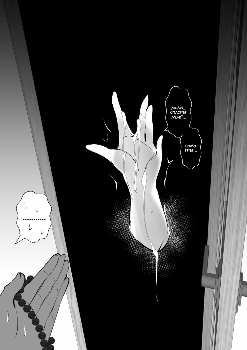 ПРИЗРАК (GHOST) - Сторінка 6