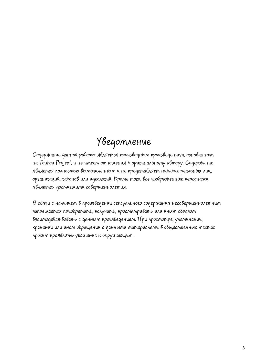 Феечье спа (Yokujou Yousei) - Pagina 3