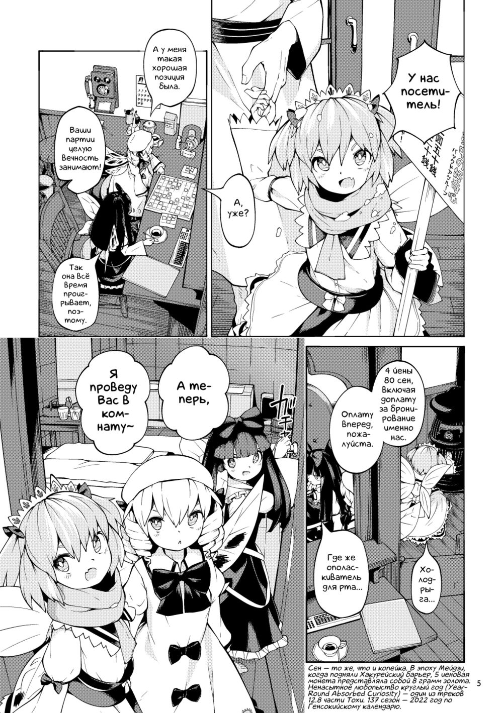Феечье спа (Yokujou Yousei) - Pagina 5