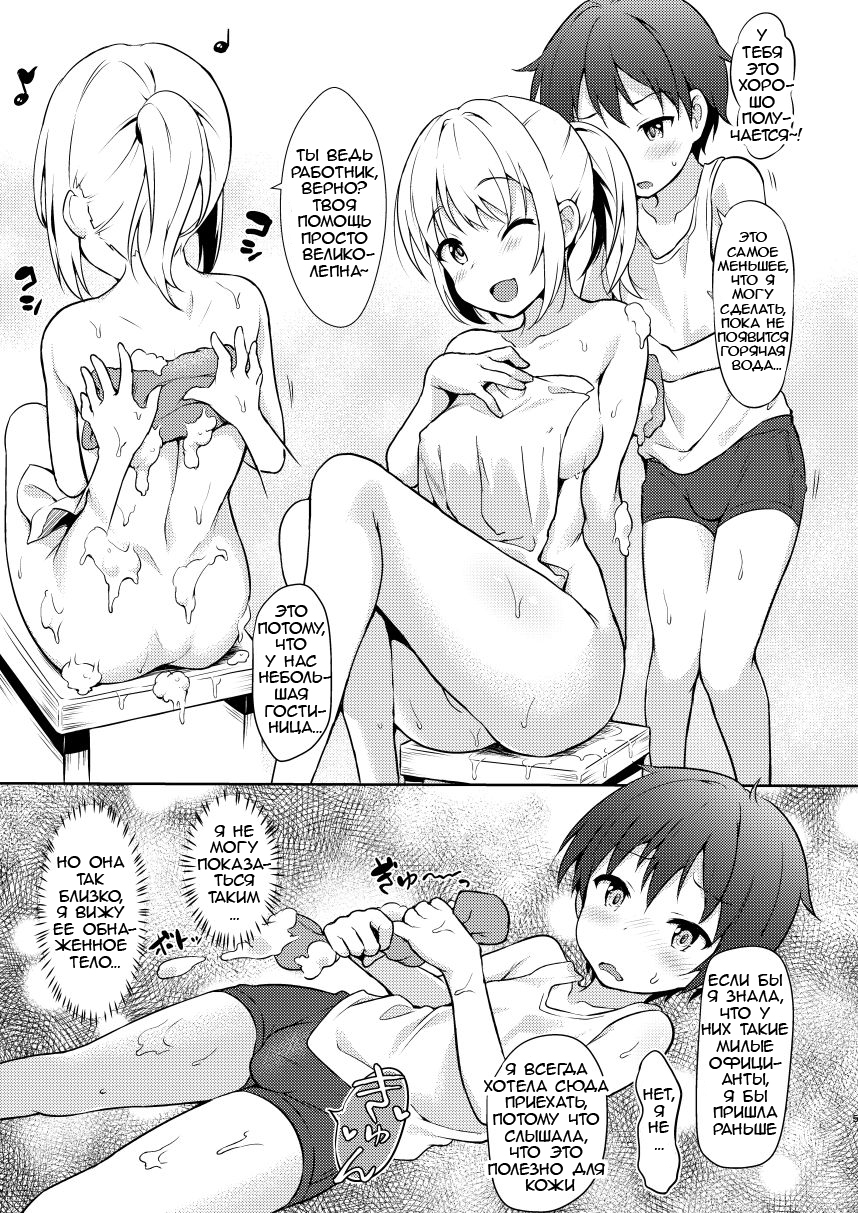 Katte ni Konyoku Onsen! (Горячие источники для смешанного купания без разрешения!) - Page 4