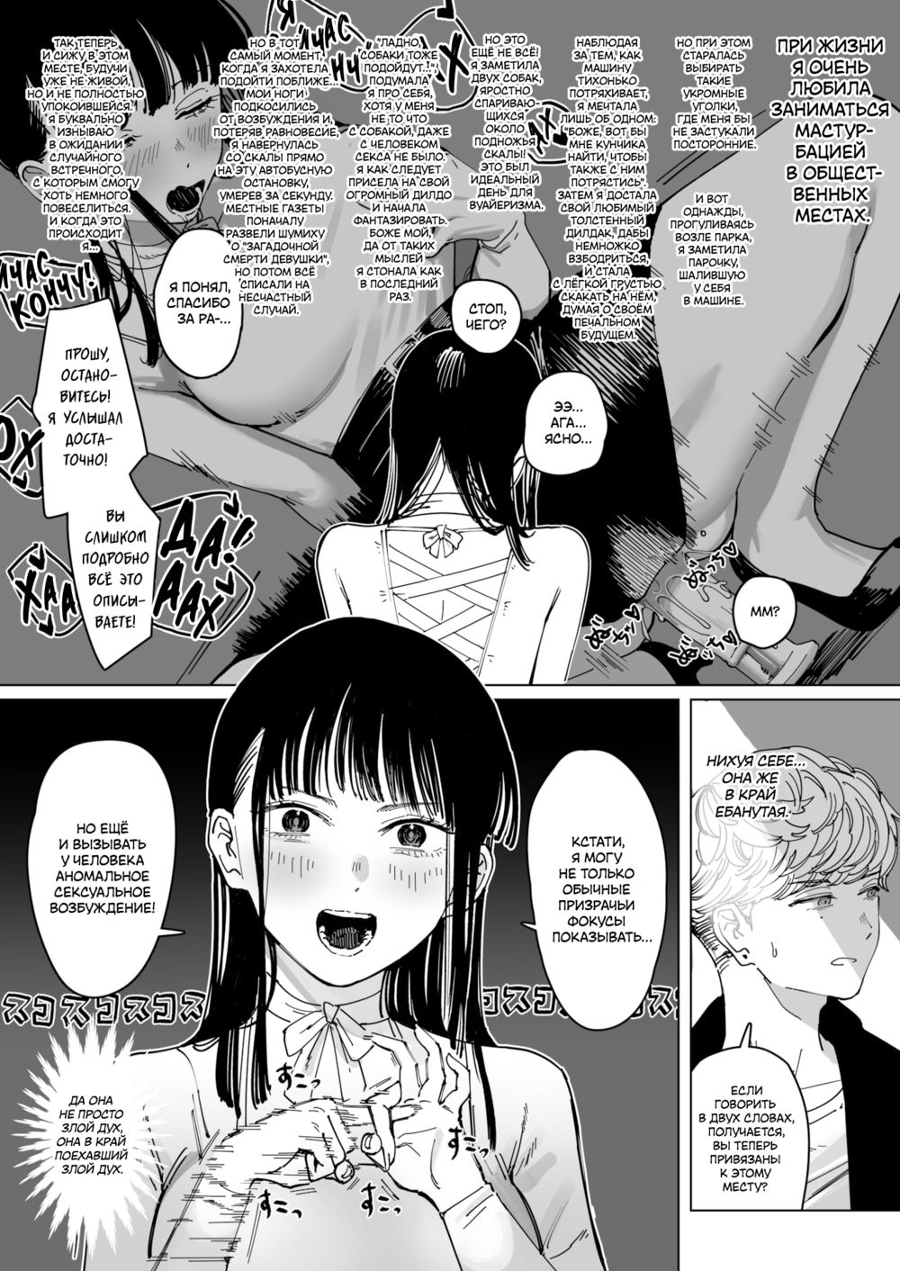 Грёзы наяву (Hakuchumu) - Seite 7