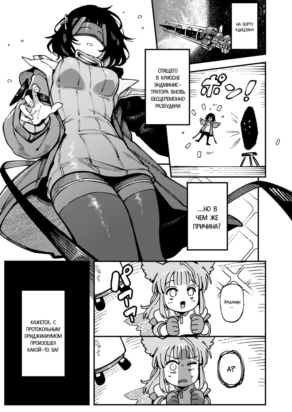 Секретный контракт Флюорит (Furooraito no Shiikuretto Kyouyaku) - Strona 4