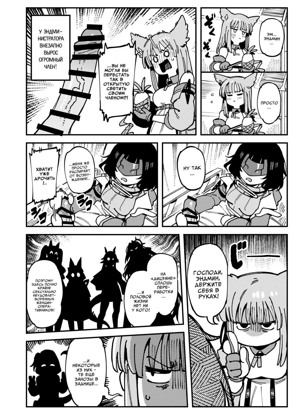 Секретный контракт Флюорит (Furooraito no Shiikuretto Kyouyaku) - Strona 5