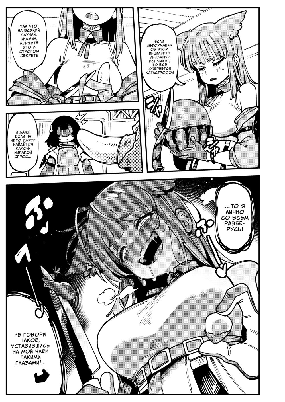 Секретный контракт Флюорит (Furooraito no Shiikuretto Kyouyaku) - Strona 6