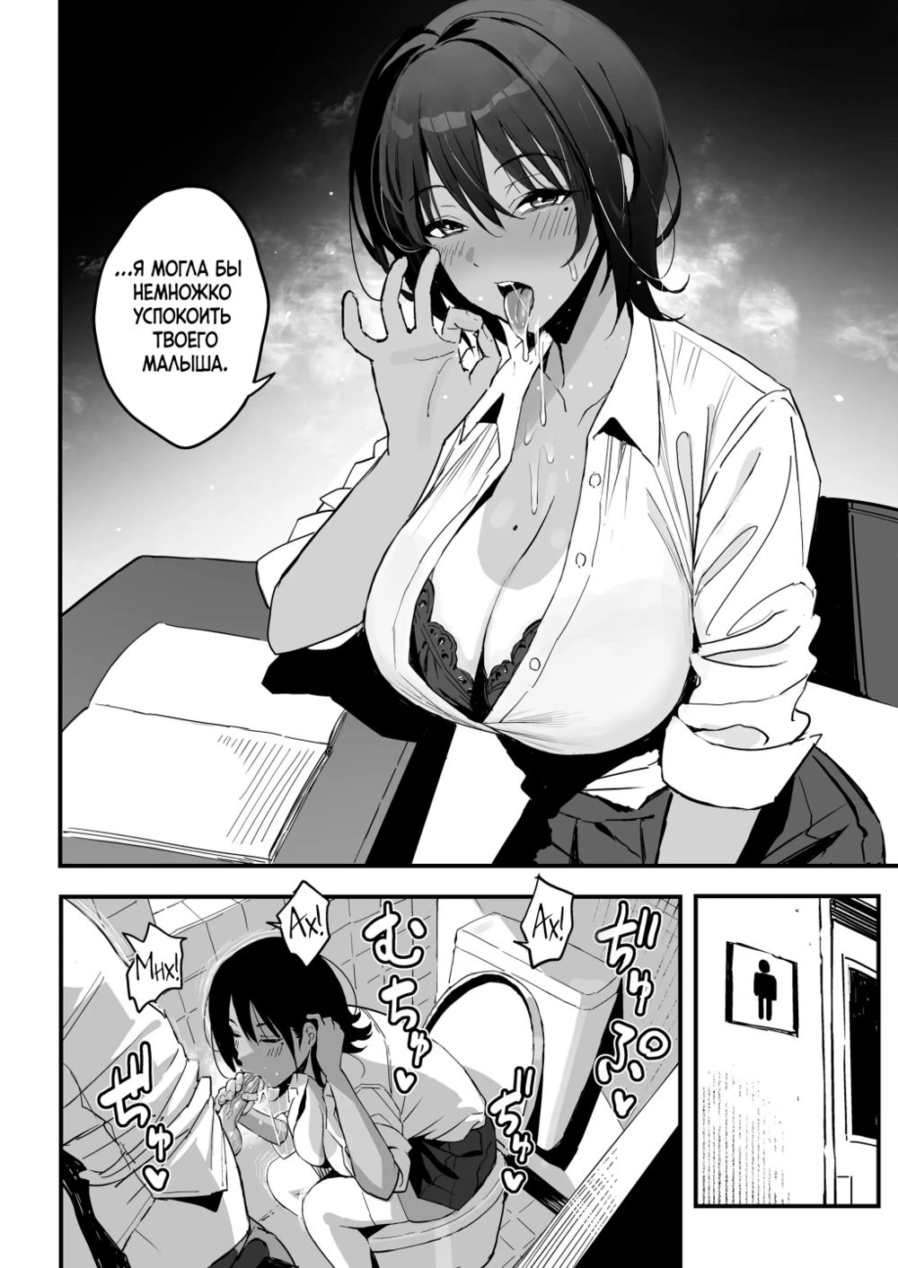 Помощь в заполнении дырок старшеклассниц (Manko Kashite Kureru Senpai) - Strona 5
