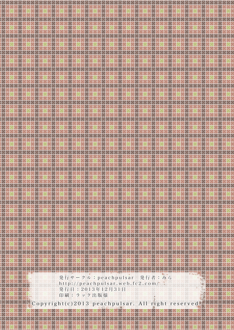 The Sea, You, and the Sun - часть 4 (Море, ты и солнце) | Страница 33