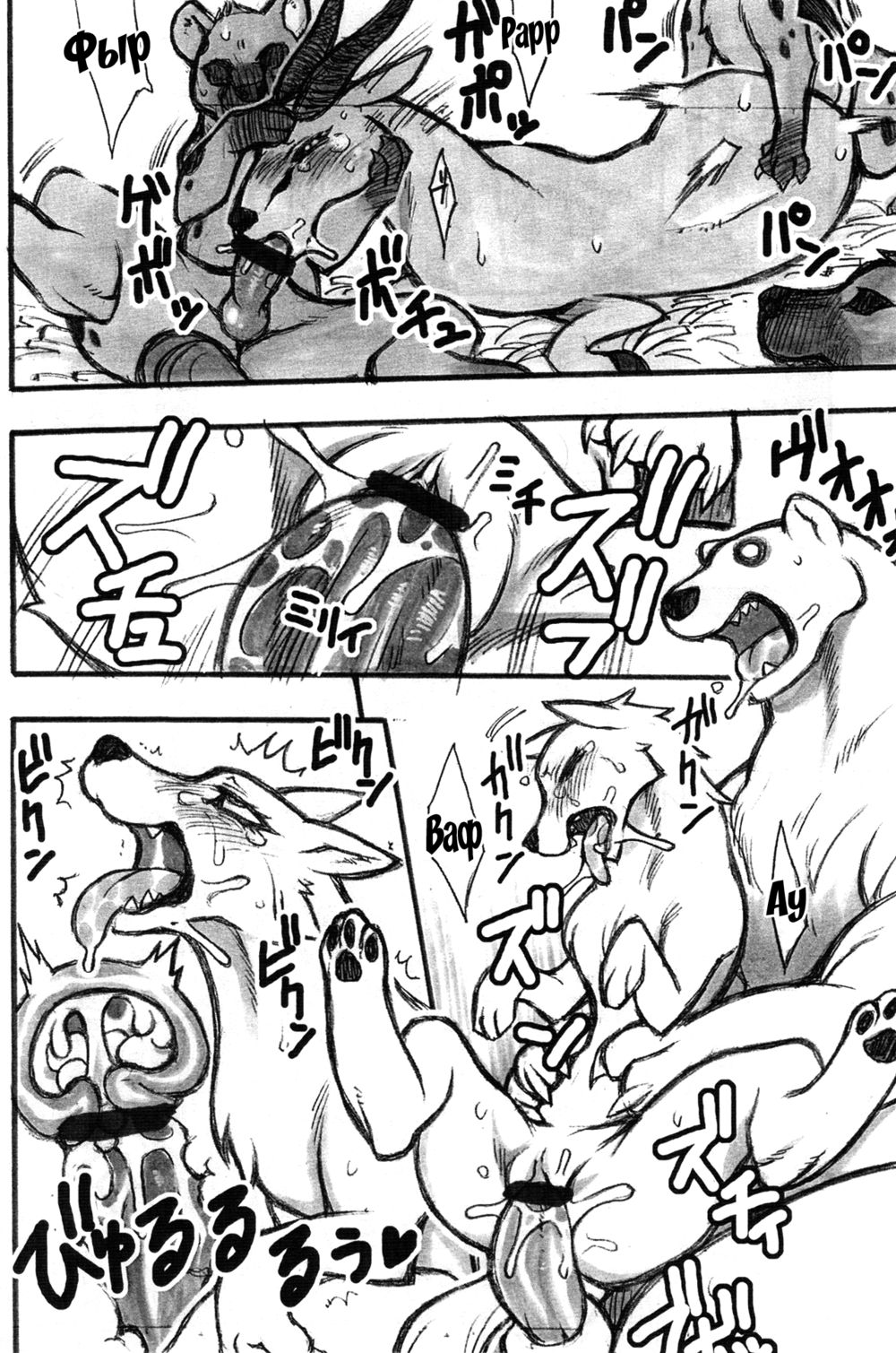 (Kansai! Kemoket)[Mayoineko] Jaku Niku Goukan (Закон джунглей) - Page 3