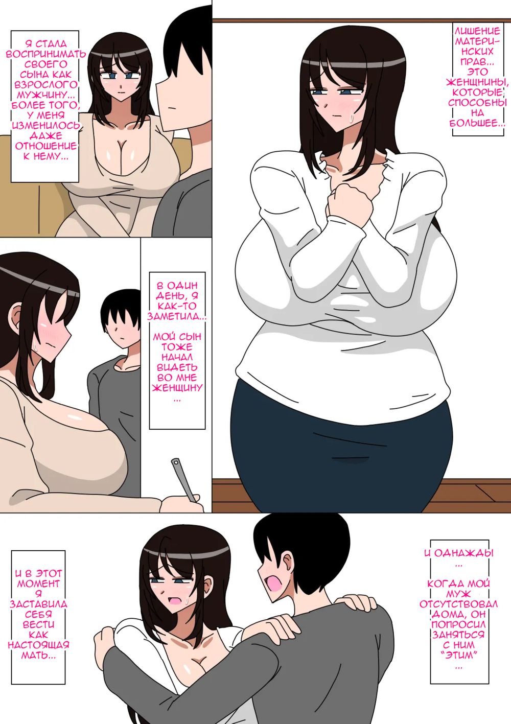 Тсуми Кои (Tsumi Koi) - Page 2