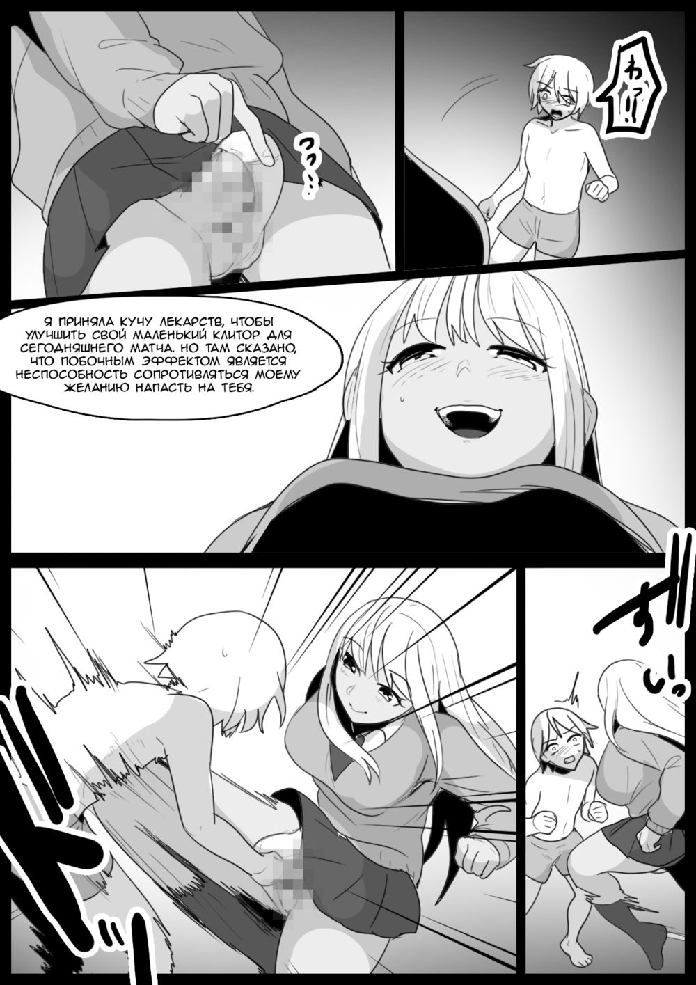 Girls Beat! vs Hinano - صفحة 4