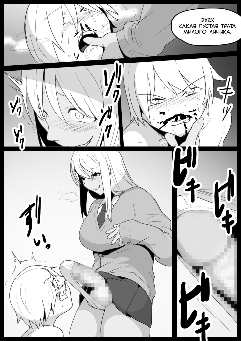 Girls Beat! vs Hinano - صفحة 6