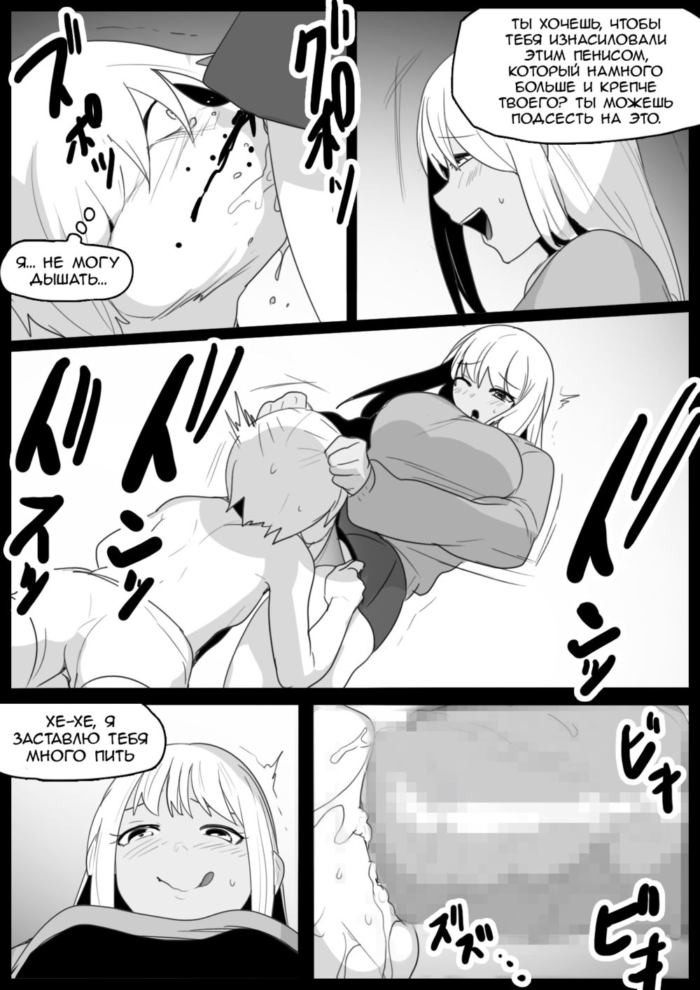 Girls Beat! vs Hinano - صفحة 8