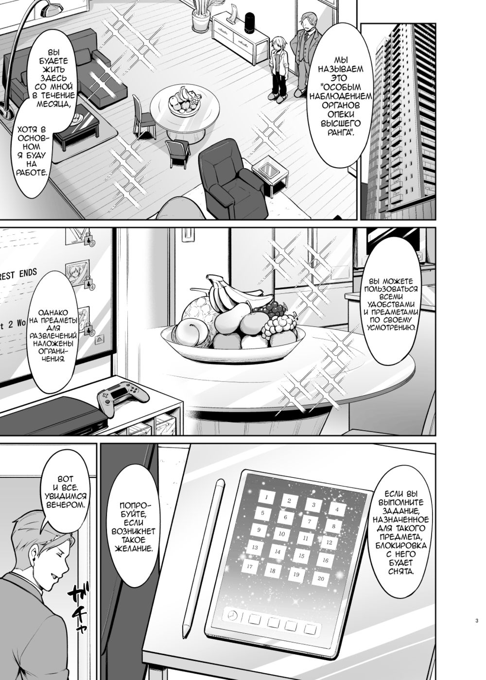 Yankee Shounen Josou Mesu Ochi - Page 4