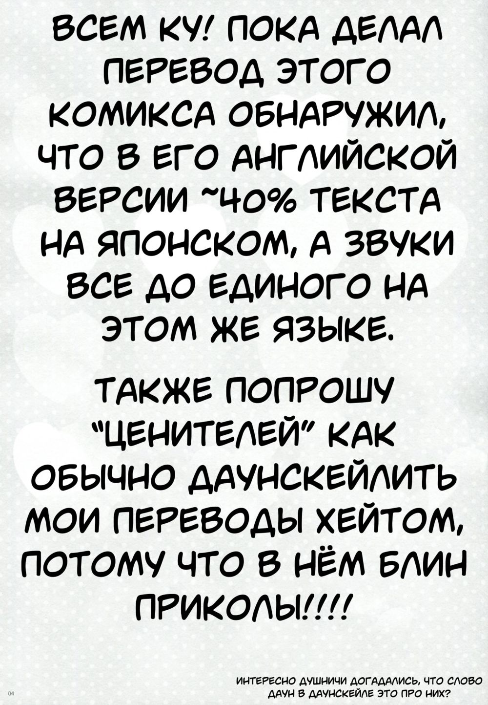 Tomodachi PanPan (Практика Абсолютной Удачи) - Сторінка 3
