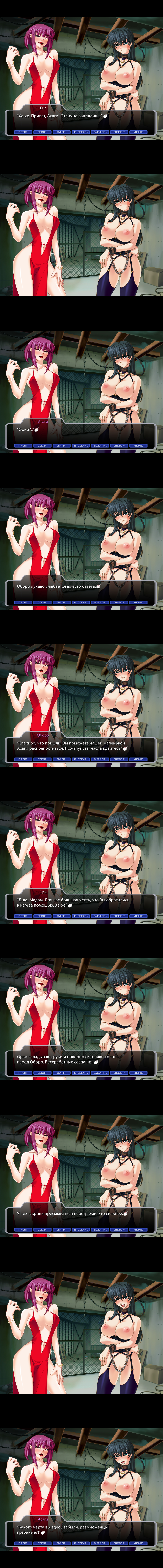 Taimanin Asagi [Visual Novel] - Глава 9 — Месть подаётся горячей — часть 1 - Page 3