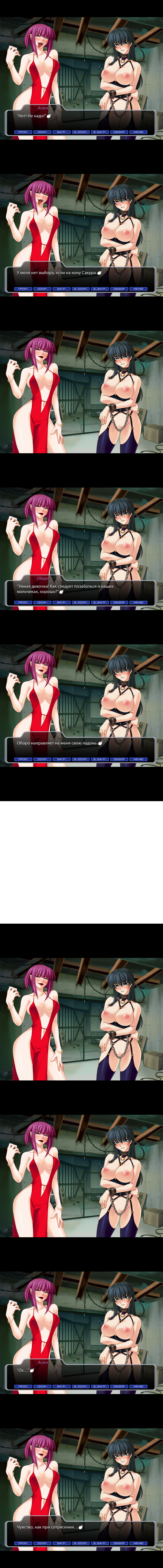 Taimanin Asagi [Visual Novel] - Глава 9 — Месть подаётся горячей — часть 1 - Page 7