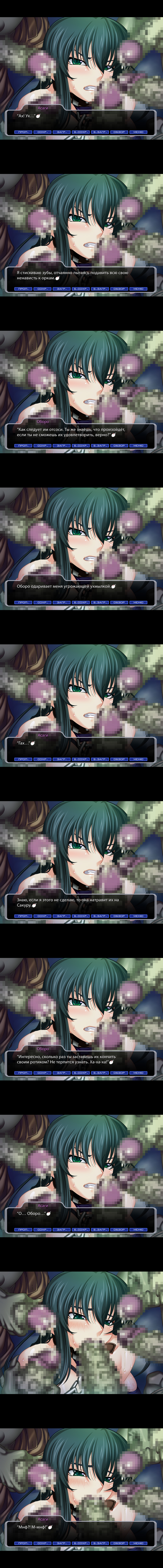 Taimanin Asagi [Visual Novel] - Глава 9 — Месть подаётся горячей — часть 2 - Seite 3
