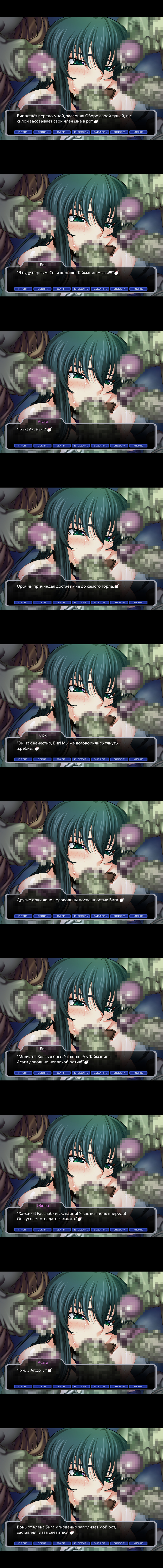 Taimanin Asagi [Visual Novel] - Глава 9 — Месть подаётся горячей — часть 2 - Seite 4