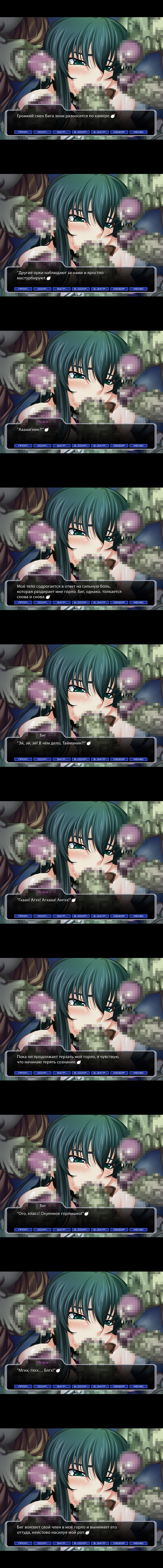 Taimanin Asagi [Visual Novel] - Глава 9 — Месть подаётся горячей — часть 2 - Seite 7