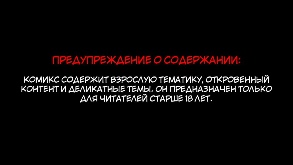 Нетрадиционная терапия - Часть 1 (СТР 1-21) - صفحة 3